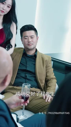 超级奶爸之扭转乾坤（81集）单集点赞破百万的神作