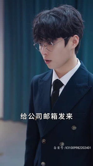 夏秘书,请闭嘴(98集) 夏秘书,请闭嘴(98集)漫画改编短剧