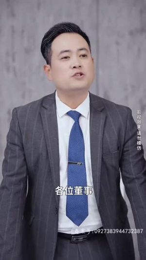 明日头条$未来预告(82集) 明日头条$未来预告(82集)横屏短剧