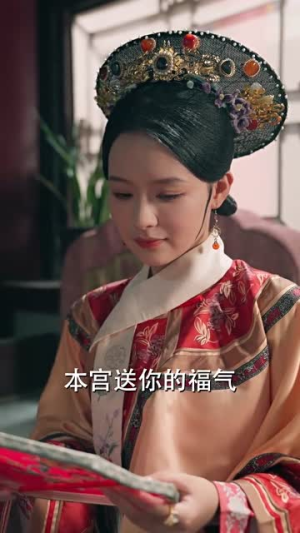 哑妃（108集）弹幕