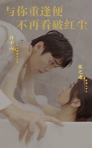 与你重逢便不再看破红尘(60集) 与你重逢便不再看破红尘(60集)番外篇