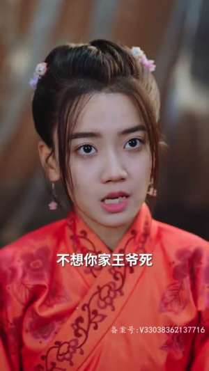 捡个王爷当老公(76集) 捡个王爷当老公(76集)未删减版