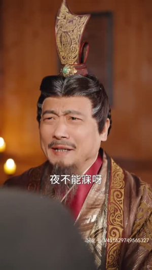 古今横跳戏诸侯（82集）在线播放不卡顿