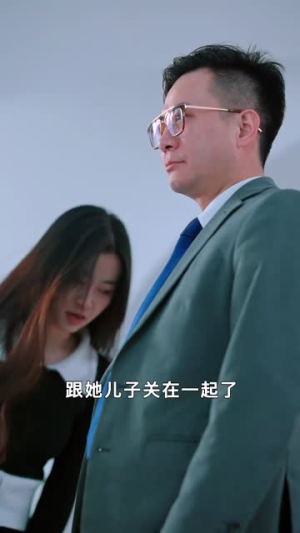 你跑不了我的未来老公（75集）甜剧天花板