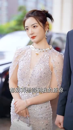 既然深情留不住（76集）太绝望