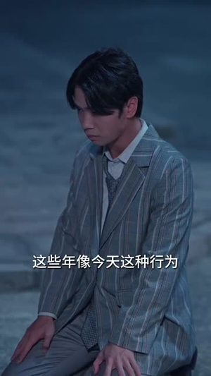 邪不压正（82集）追剧清单