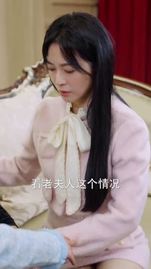 褚总夫人要离婚（94集）太真实了