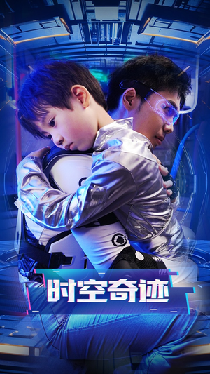 时空奇迹（41集）短剧同款