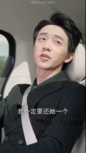 枯木难逢春（30集）先婚后爱