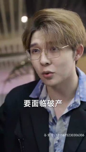 为退婚，我把冰山总裁祸害哭了（78集）弹幕