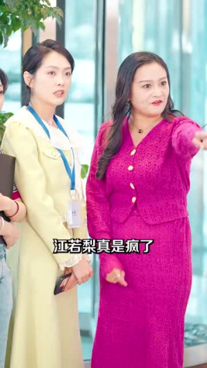 爱你蓄谋已久（100集）一键转存