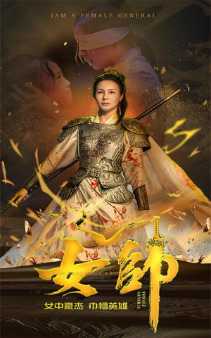 女帅（81集）都市