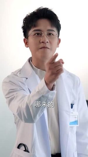 什么神医也敢开除（51集）天才萌宝