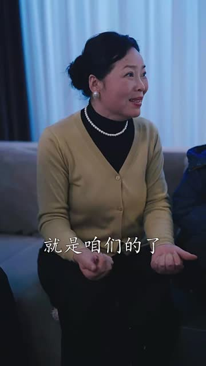 谁也别想抢我的房子（31集）电脑看剧