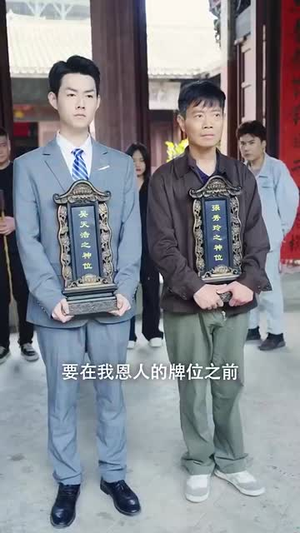长兄如父（70集）演员名最新短剧