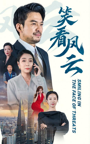 笑看风云（60集）每一集都有打脸名场面