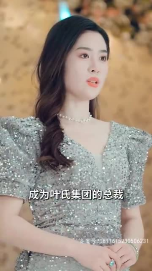 我的千金身份被老爸曝光了（69集）打脸短剧