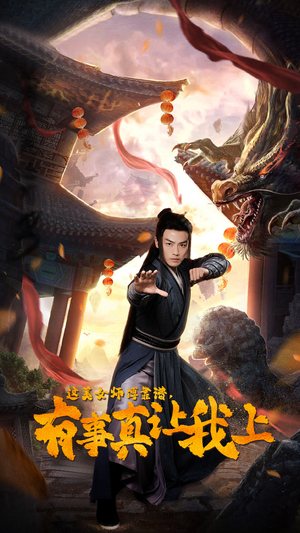 这美女师傅靠谱，有事真让我上（53集）简直不要太爽