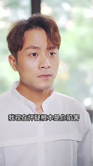 股王废婿(83集) 股王废婿(83集)一口气看完全集