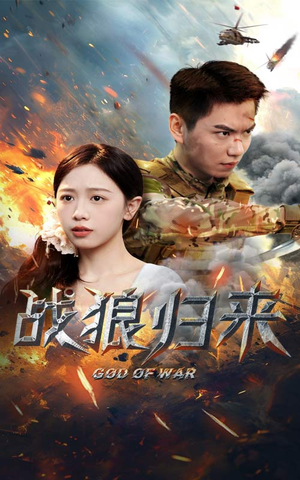 战狼归来(65集) 战狼归来(65集)更新时间
