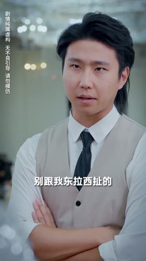 落魄女儿竟是豪门夫人（60集）一集一个爆点停不下来