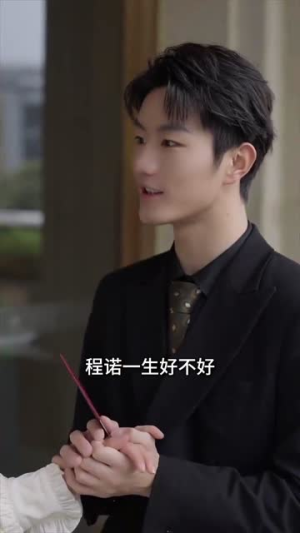 给你生命给你爱(88集) 给你生命给你爱(88集)隐婚短剧