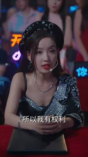 顶流（62集）太离谱了