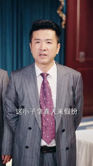 我在衢江当大神(45集) 我在衢江当大神(45集)修仙戏太飘逸