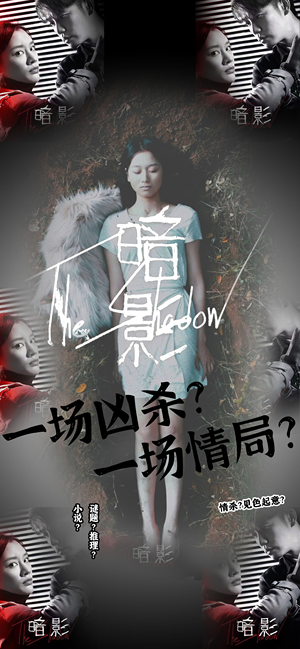 暗影（50集）烧脑短剧