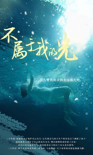 不属于我的光（82集）电脑看剧