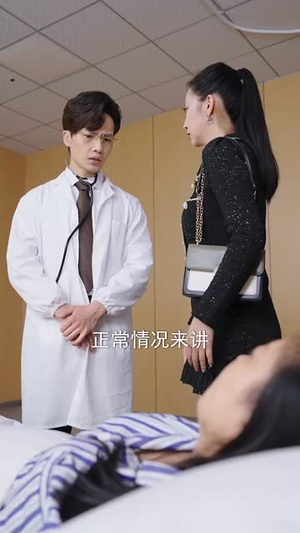 断亲你提的我发财你哭什么(65集) 断亲你提的我发财你哭什么(65集)在线观看
