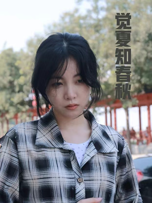 觉夏知春秋（31集）太心疼了